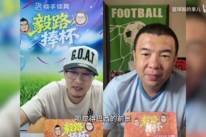 徐亮和楊毅連線：維尼修斯年紀(jì)輕輕就學(xué)梅西C羅不防守！
